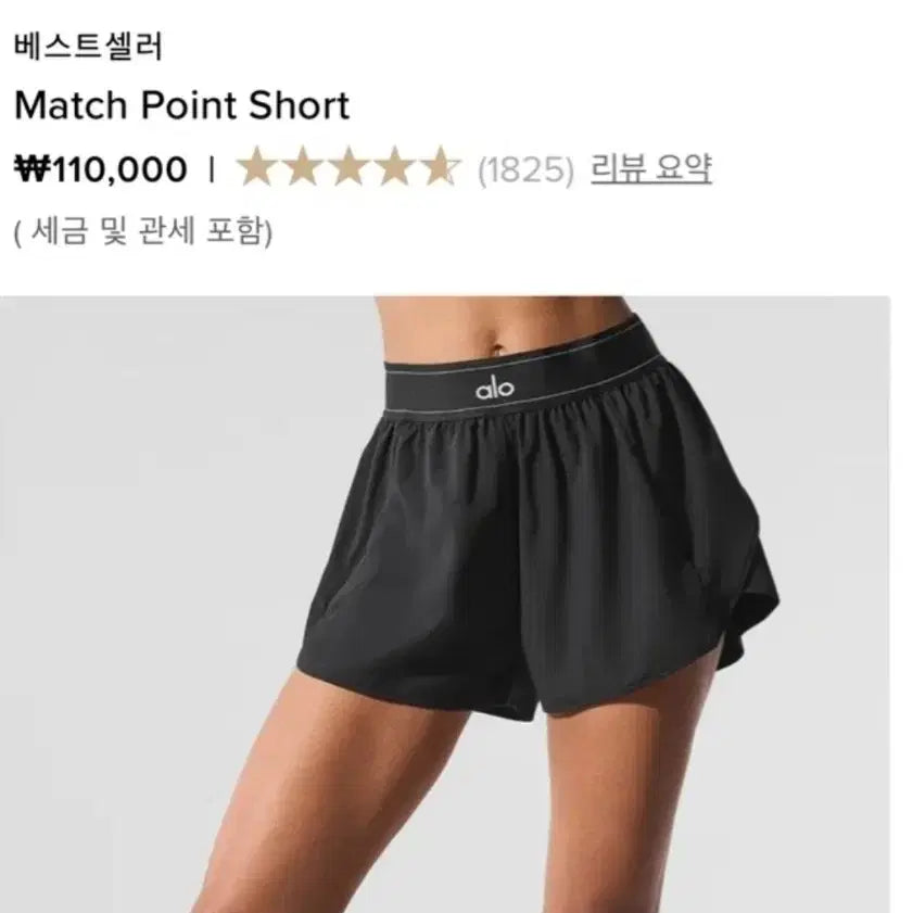[BUNJANG] ALO Match Point Shorts Black / 알로 매치 포인트 쇼츠 반바지 블랙M