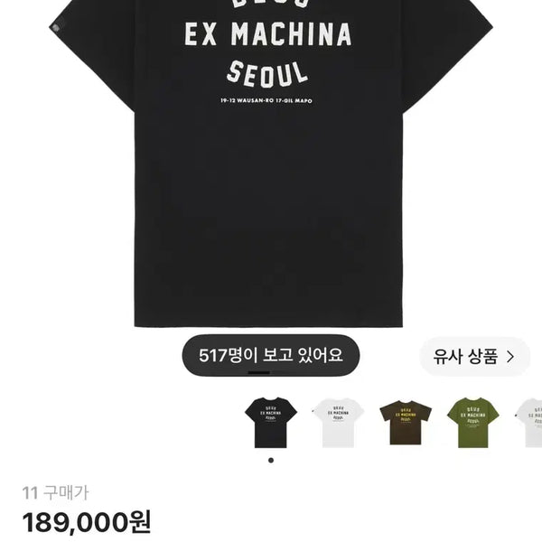 [BUNJANG] Deus Ex Machina Kids Seoul College T-Shirt Size 11 / (키즈) 데우스 엑스 마키나 서울 컬리지 티셔츠 11사이즈