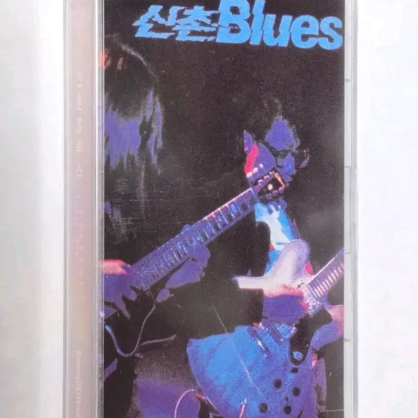 [BUNJANG] Sincheol Blues Forever Best 003 Cassette Tape (Sealed) / [미개봉] 신촌블루스 - Forever Best 003 카세트테이프