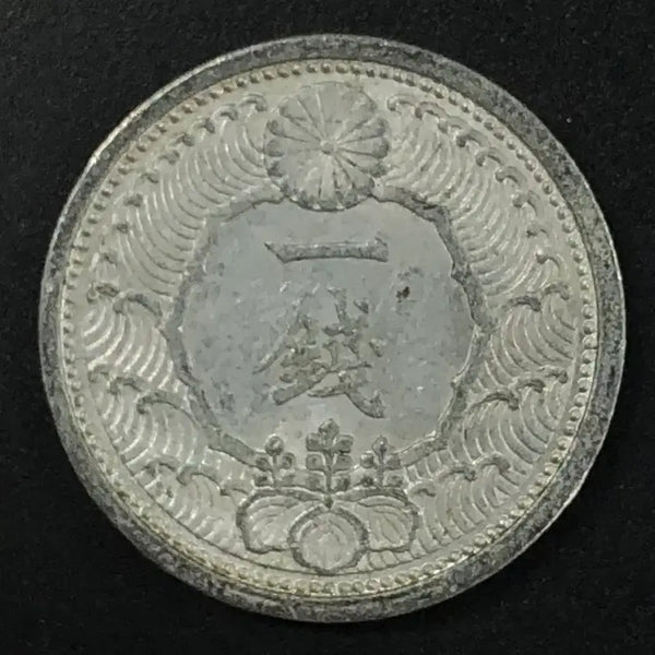 [BUNJANG] Japan 1 Mon Coin, Showa Year 14 (1939) / 일본 쇼와 14년 1전 동전 w2087