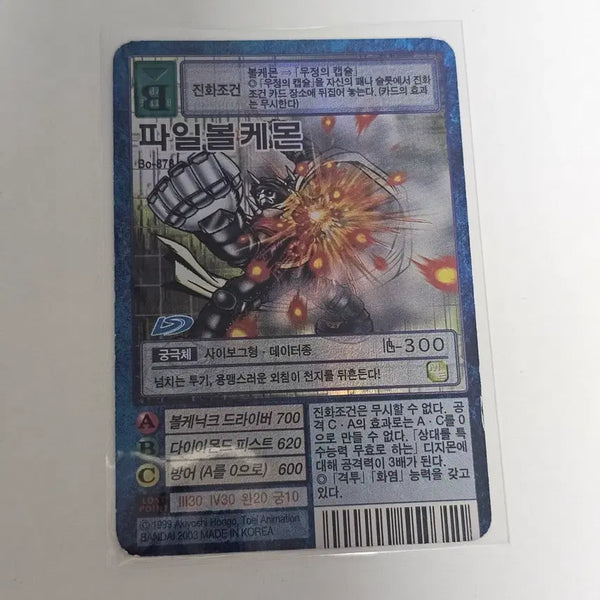 [BUNJANG] Digimon Card Filemon / [구 디지몬카드] 파일볼케몬