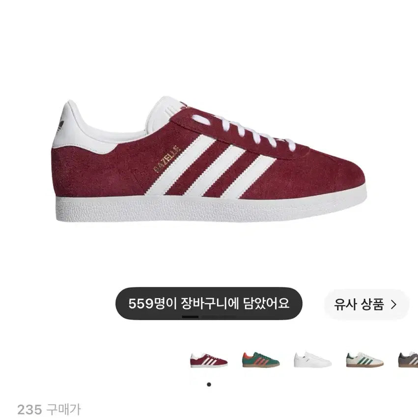 [BUNJANG] Adidas Gazelle Burgundy / 아디다스 가젤 버건디