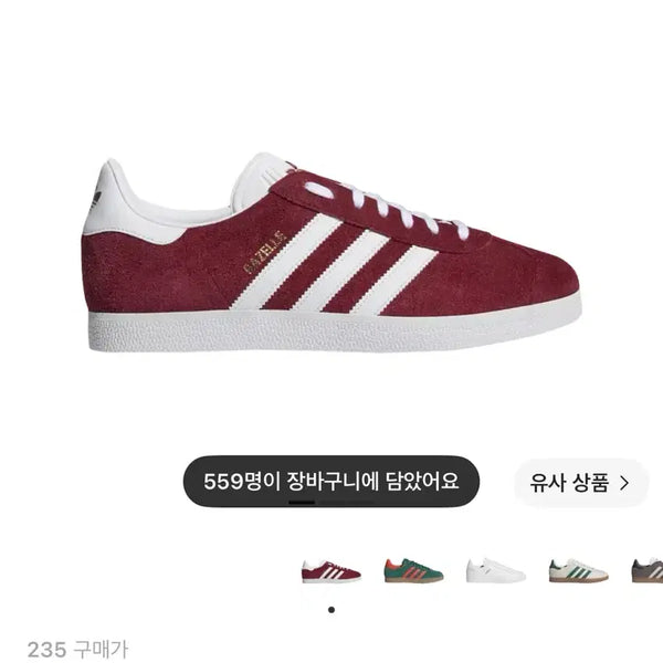 [BUNJANG] Adidas Gazelle Burgundy / 아디다스 가젤 버건디
