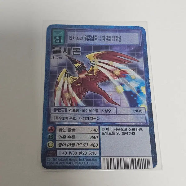 [BUNJANG] Digimon Card 'Bulucomon' / [구 디지몬카드] 불새몬