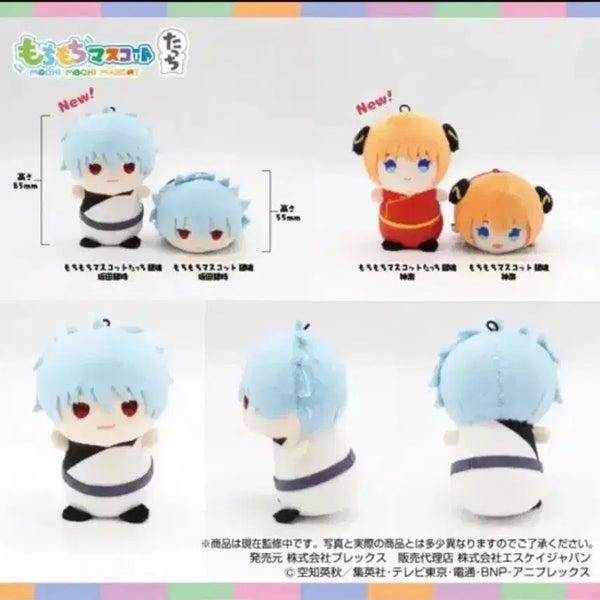 [BUNJANG] Gintama Gintoki MochiMochi Mascot Plush Keychain / 은혼 긴토키 모찌마스 모찌모찌 마스코트 누이 인형 키링