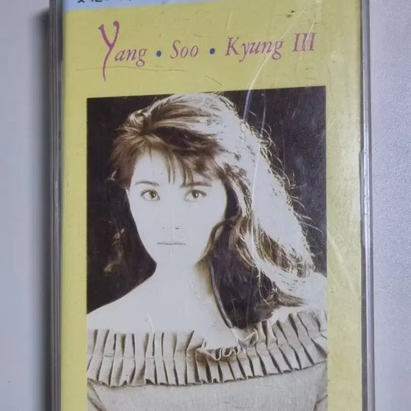 [BUNJANG] Yang Soo Kyung 3rd Album Cassette Tape / 양수경 3집 (카세트테이프)