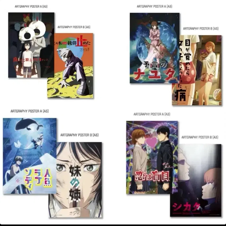 [BUNJANG] Tatsuki Fujimoto Short Story Artgraphy Poster Part 1 & 2 Bundle (A, B, C, D) / 후지모토 타츠키 단편 아트그라피 포스터 파트1,2 ABCD 일괄