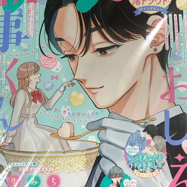 [BUNJANG] Dessert July Issue Comic Magazine / 디저트 7월호 잡지 만화 잡지