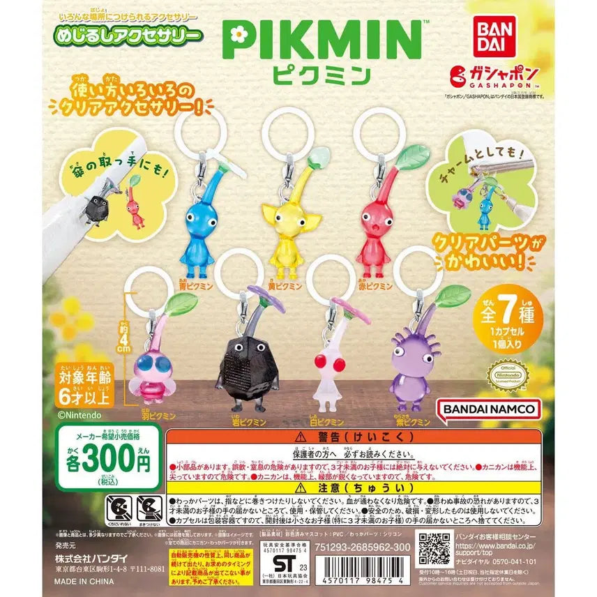 [BUNJANG] Red Pikmin Gacha Figure (Sealed) / 빨강 피크민 가챠