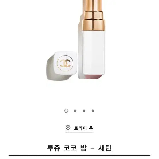 [BUNJANG] Chanel Rouge Coco Balm Satin Lipstick - Flirty Coral & In Love / 샤넬 루쥬 코코 밤 새틴, 916색상 920색상 새상품