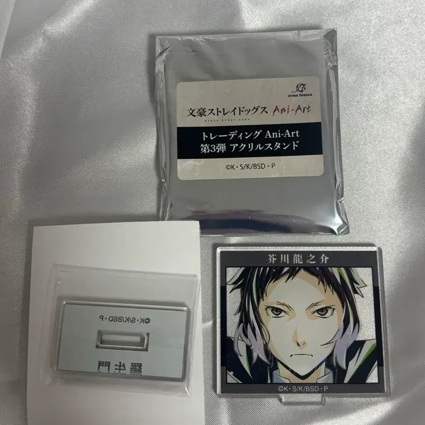 [BUNJANG] Bungo Stray Dogs Ryunosuke Akutagawa AniArt Acrylic Stand / 문스독 아쿠타가와 애니아트 아크릴 스탠드