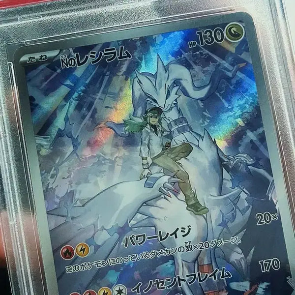 [BUNJANG] Pokemon Card N's Reshiram AR PSA 10 / 포켓몬카드 N의 레시라무 AR psa10