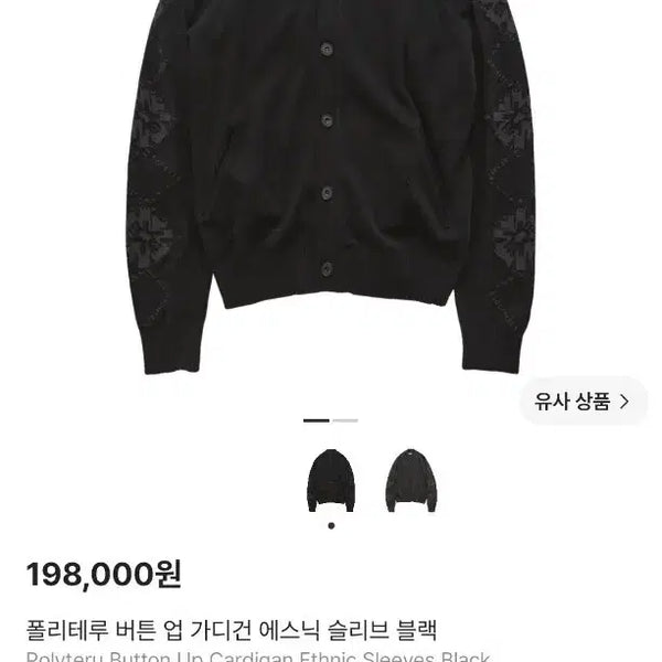 [BUNJANG] Polytheru Button-Up Cardigan Black Size 4 / 새상품) 폴리테루 버튼업 가디건 블랙 4사이즈