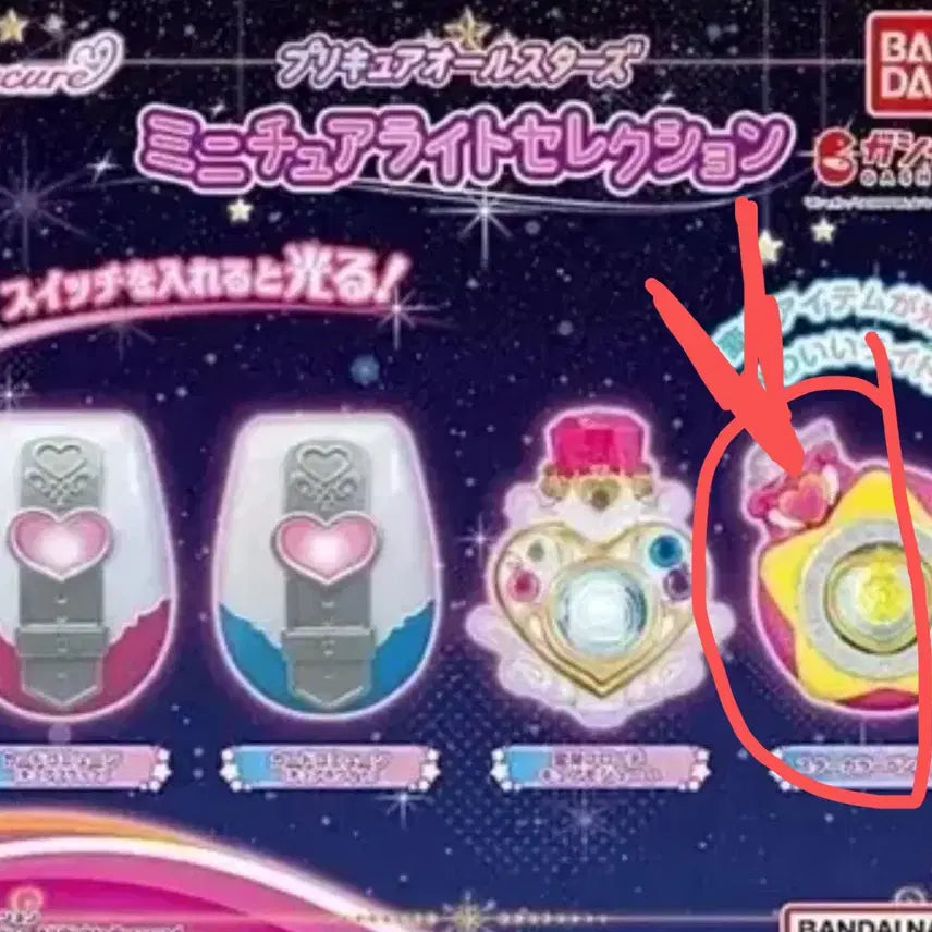 [BUNJANG] Precure All Stars Miniature Light Gacha Sealed / 프리큐어 올스타즈 미니어쳐 라이트 가챠 미개봉 판매