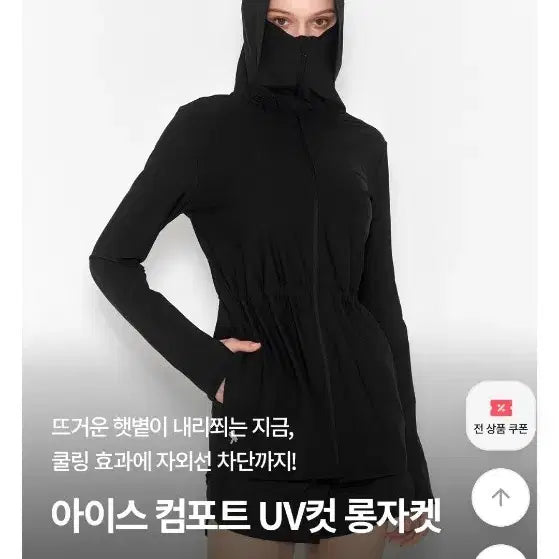 [BUNJANG] XEXYMIX Ice Comfort UV Cut Long Jacket Black XL / 젝시믹스 아이스 컴포트 UV컷 롱자켓 블랙 XL