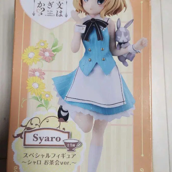 [BUNJANG] Is the Order a Rabbit? Daikafuaro Figure / 주문은토끼입니까 다과회 샤로 피규어