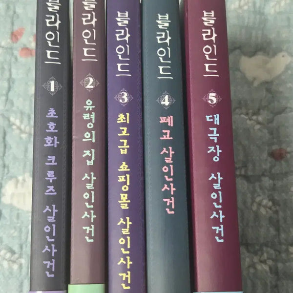 [BUNJANG] Jamttal Pixelie Blind Book Set Volumes 1-5 / 원가절반이하) 잠뜰 픽셀리 블라인드 책 1~5권 일괄