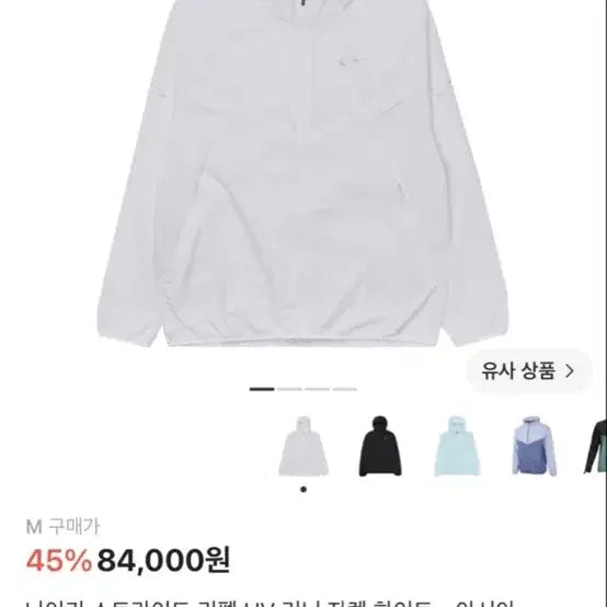 [BUNJANG] Nike Stride Repel UV Running Jacket White M / 나이키 스트라이드 러닝 자켓 화이트 M