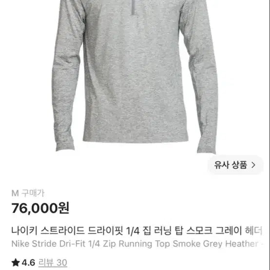 [BUNJANG] Nike Dri-FIT Quarter Zip Running Top - Gray, Medium / 나이키 드라이핏 쿼터 집 러닝탑 그레이 M