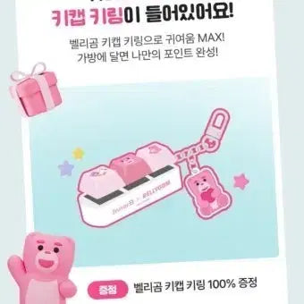 [BUNJANG] Bellygom Keycap Keychain New / 벨리곰 키캡 키링 새상품