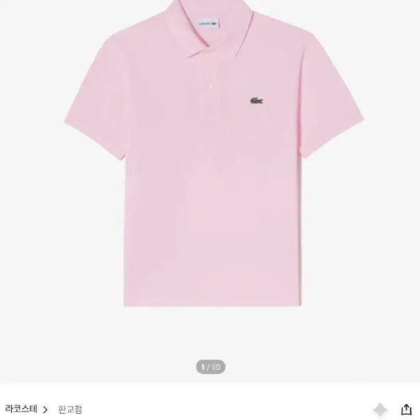[BUNJANG] Lacoste Men's 26 S/S French Regular Fit Basic Polo Shirt PH731E / 26 S/S 라코스테 남성 프렌치 레귤러핏 베이직 폴로 셔츠 PH731E