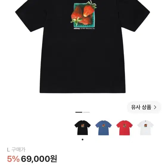 [BUNJANG] Stussy Berry Short Sleeve T-Shirt Black / 스투시 베리즈 반팔 티셔츠 블랙