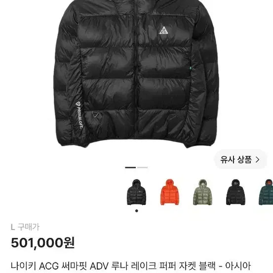 [BUNJANG] Nike ACG Therma-FIT ADV Luna Lake Puffer Jacket - Black (Asia L) / 나이키 ACG 써마핏 ADV 루나 레이크 퍼퍼 자켓 블랙 - 아시아L