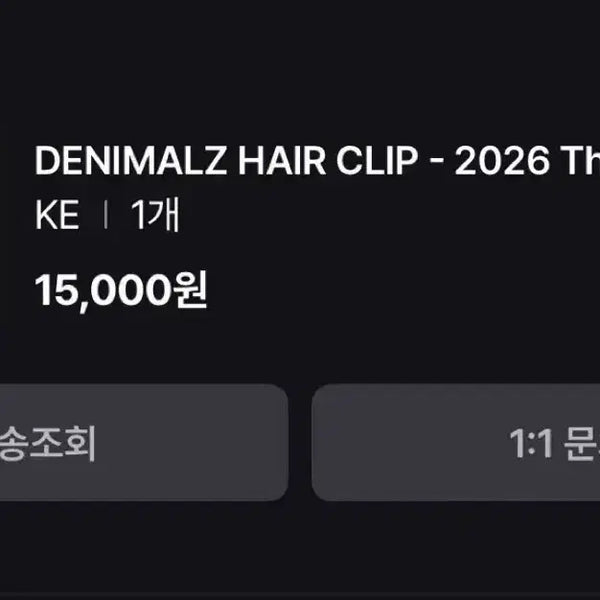 [BUNJANG] DAY6 National Tour Hairpin / 데이식스 전국투어 헤어핀 케