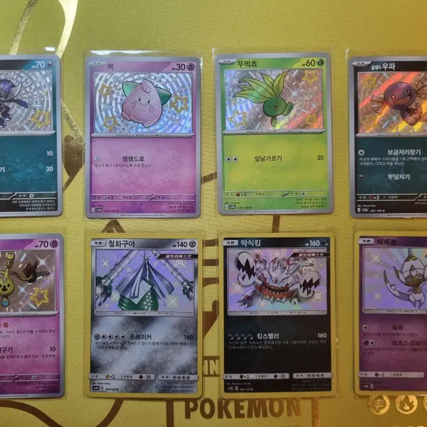 [BUNJANG] Shiny Pokemon Card Bundle Set / (쿨거시 4.3) 이로치 카드 일괄 판매