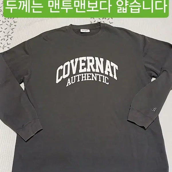 [BUNJANG] Covernat Long Sleeve Spring/Fall T-Shirt XL / 커버낫 봄가을긴팔 105 가슴58 기장72
