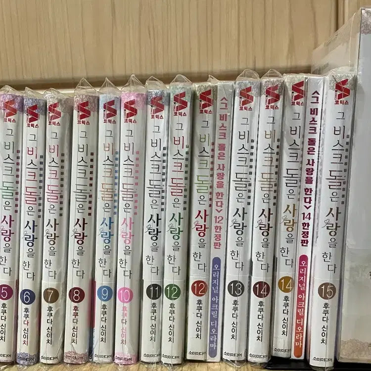 [BUNJANG] My Dress-Up Darling Manga Set Volumes 1-15 + Limited Editions + Fanbook / 그 비스크돌은 사랑을 한다 1-15권+12,14,15한정판+팬북 팜