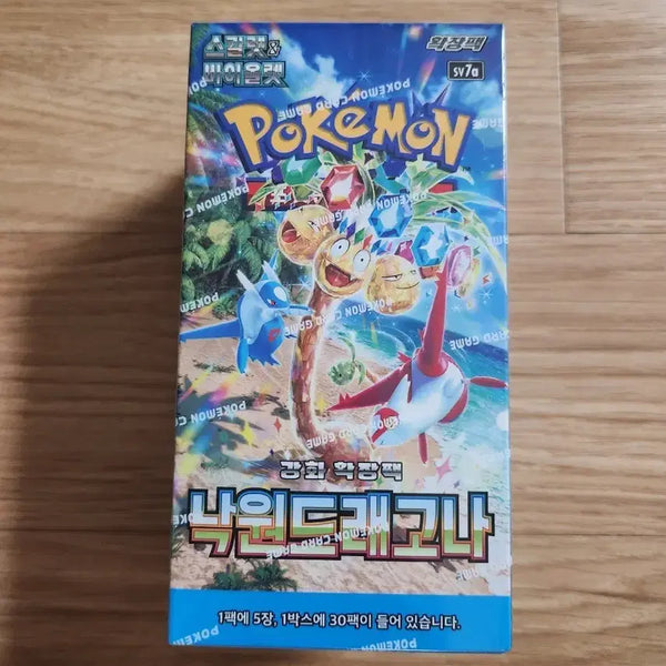 [BUNJANG] Pokémon Paradise Dragon 1 Box (New, Sealed) / 포켓몬 낙원드래고나 1박스(새박스)(슈링크o)