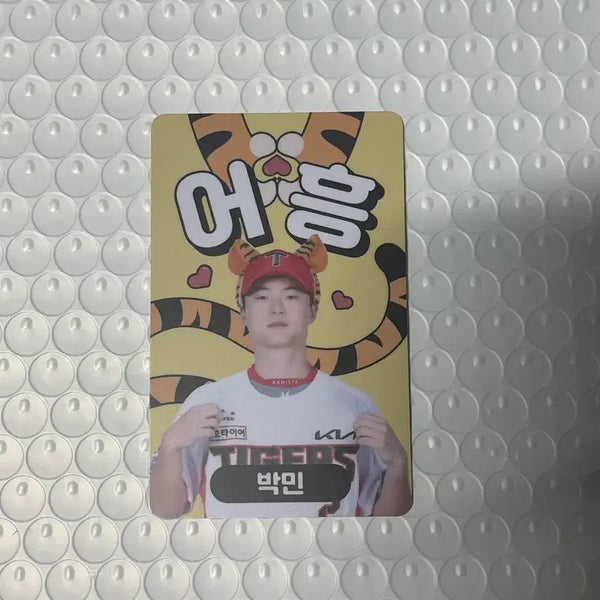 [BUNJANG] Kia Tigers Park Min 'Eoheung' Photocard / [판매] 기아 타이거즈 박민 어흥 포토카드