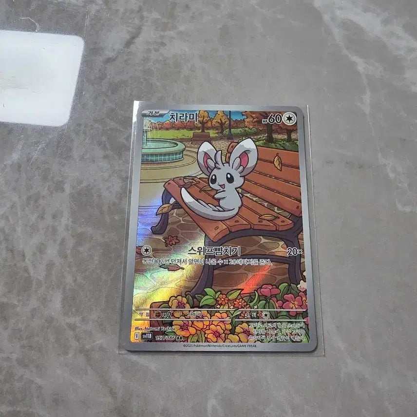 [BUNJANG] Pokemon Card Chirami AR / 포켓몬카드 치라미 ar
