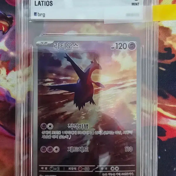 [BUNJANG] Pokémon S&V Paradise Dragon Full Art #70 Latias Graded Card (Mint 9) / 낙원의드래고나 라티오스 등급카드 (brg9) 팝니다