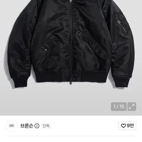 [BUNJANG] Bronson MA-1 Flight Jacket Black XL / 브론슨 MA-1 플라이트 재킷 블랙 xl (주우재 추천)
