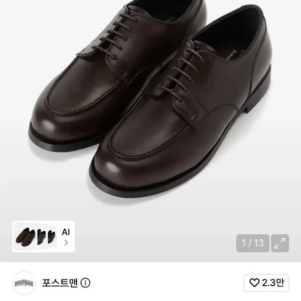 [BUNJANG] Postman Journalist Dark Brown Boots Size 270 / 포스트맨 저널리스트 다크브라운 270