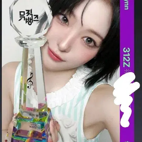 [BUNJANG] TripleS Lynn Music Bank CC312 Object Photocard / 트리플에스 린 뮤직뱅크 CC312 오브젝트 뮤뱅