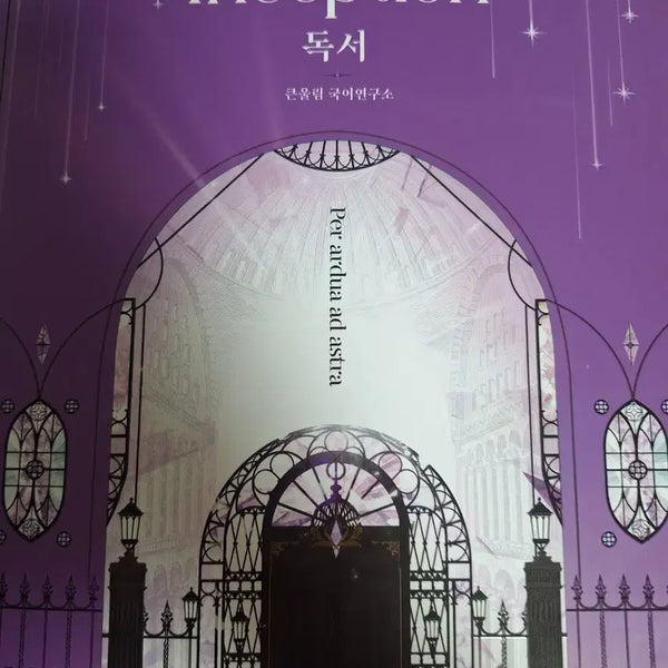 [BUNJANG] Yudaejong 2026 Inception Reading & Cheahwa Book Set / 유대종 2026 인셉션 독서+독서 체화서