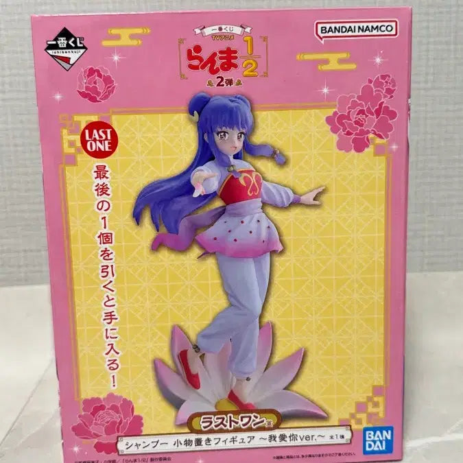 [BUNJANG] Last One Shampoo 1/2 Ranma (Sealed) / 미개봉) 샴푸 라스트원 1/2 란마