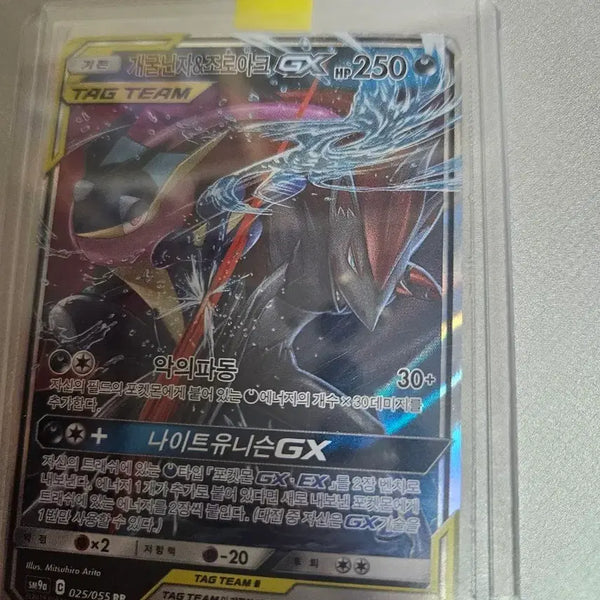 [BUNJANG] Greninja & Zoroark GX Tag Team Pokemon Card / 포켓몬카드 개굴닌자&조로아크gx 태그 판매합니다