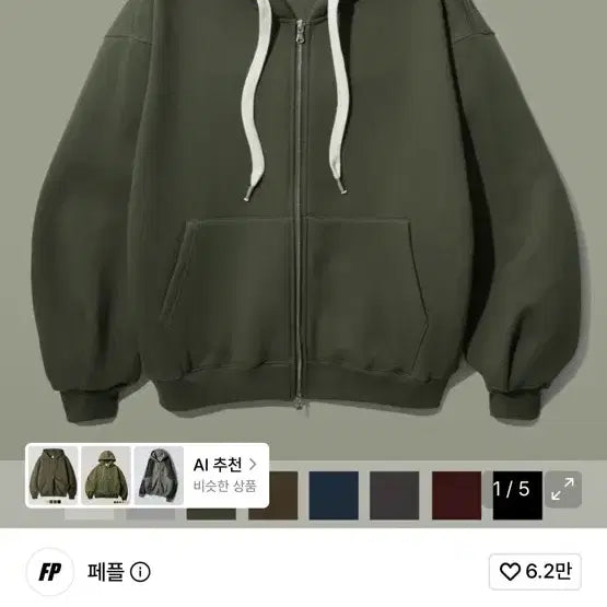 [BUNJANG] Usful Balloon Hoodie Zip-up Deep Khaki / 유스풀 벌룬 후드집업 딥카키색
