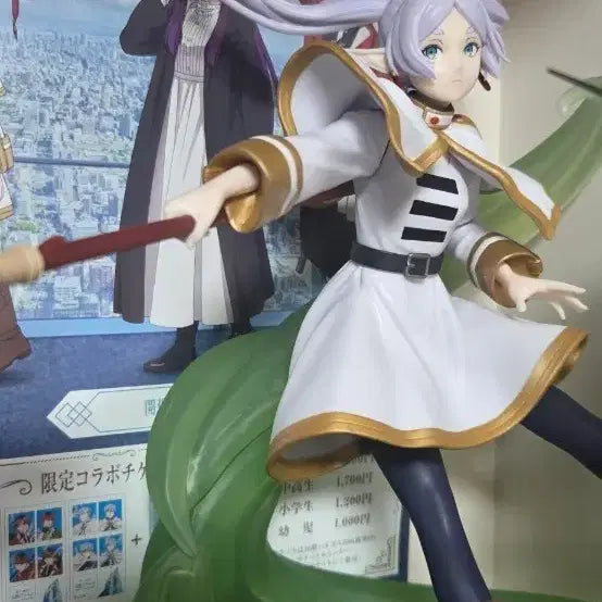 [BUNJANG] Frieren: Beyond Journey's End Frieren Figure / 장송의 프리렌 피규어