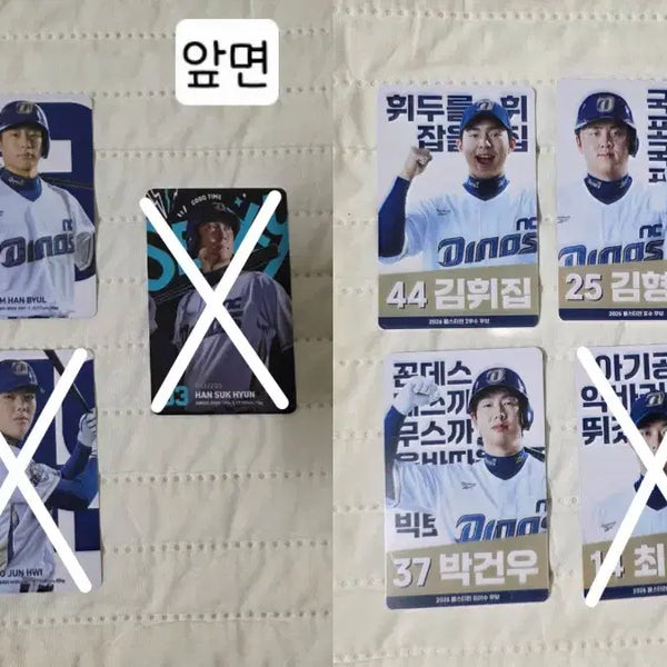 [BUNJANG] NC Dinos Special Photocard (All-Star Poster Back) / NC 엔씨다이노스 포카, 스페셜포카(뒷면 올스타 포스터)