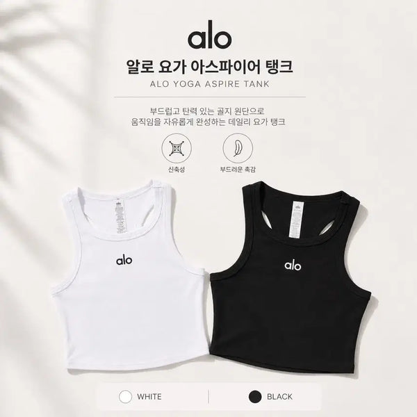 [BUNJANG] Alo Yoga Tank Top / [새상품] 알로 요가 탱크탑