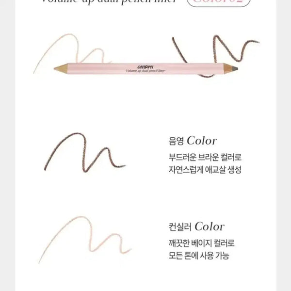 [BUNJANG] Osofu Aegyo Sal Liner + Pencil Sharpener / (오늘만9500원)오소프 애교살 라이너 02 + 펜슬깎이 팔아요