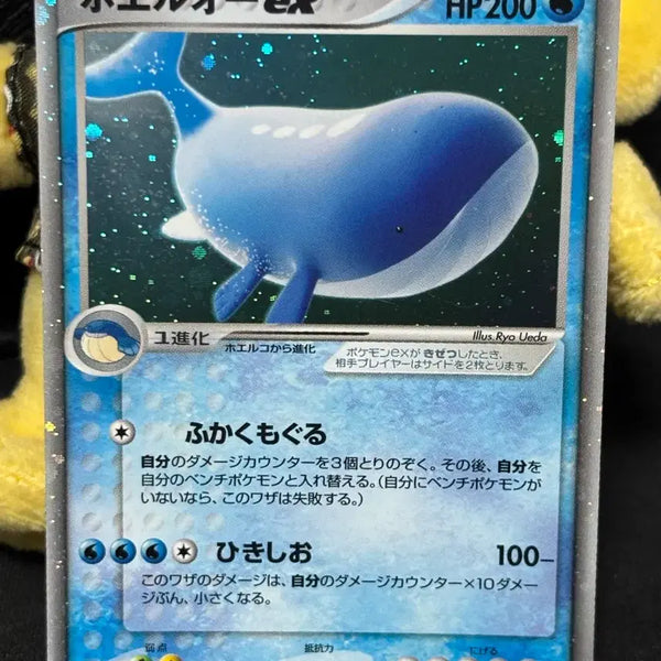 [BUNJANG] Pokemon Card Japanese Wailord ex 1st Edition 021/053 / [포켓몬카드] 일판 고래왕 ex 1ed 021/053 판매합니다