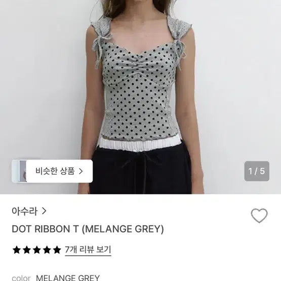 [BUNJANG] Asura Dot Ribbon Sleeveless Tee - Mélange Grey / 아수라 도트 리본 티 멜란지 그레이