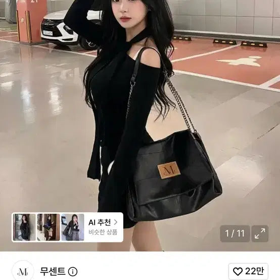 [BUNJANG] MUSEENT Infinity Leather Chain Shoulder Bag / 무센트 인피니티 레더 체인 숄더 백