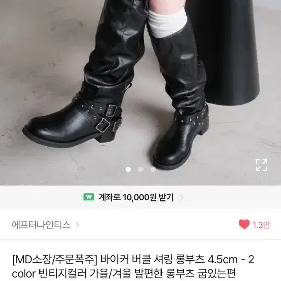 [BUNJANG] A-bly Shirring Buckle Biker Long Boots / 에이블리 바이커 버클 셔링 롱부츠